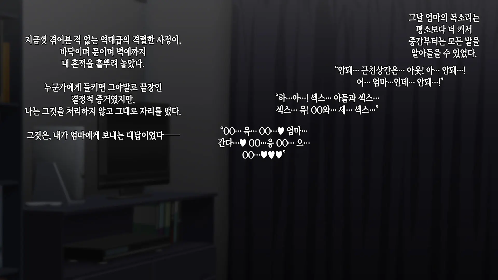 Kanojo Ni Suru Nara Hahaoya Ittaku Desho! | 여자친구로 삼으려면 엄마밖에 없잖아!